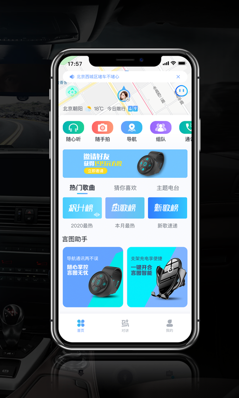 言图v2.5.3截图2