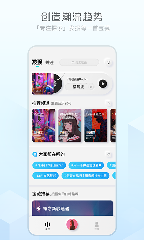 酷狗音乐概念版v2.1.4截图1