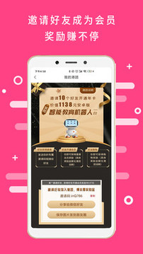 會(huì)員港截圖