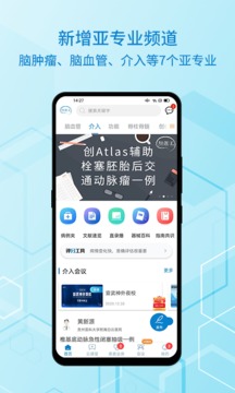 神外資訊截圖