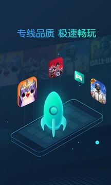 CC加速器截圖
