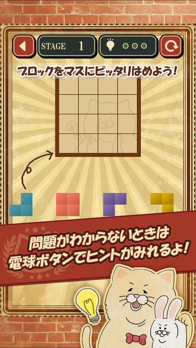 ネコノヒー脳トレsuccessパズル截图3