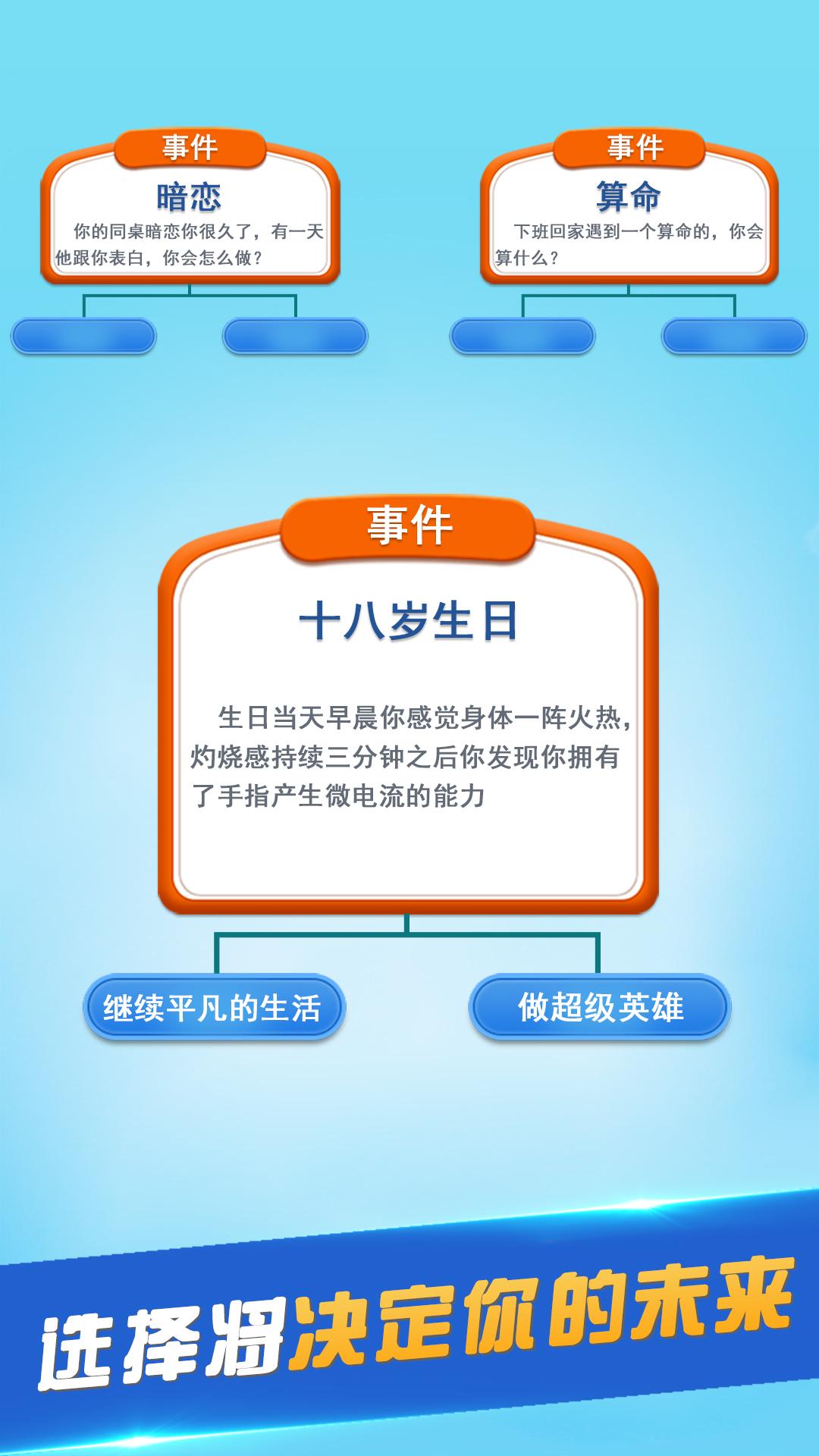 第二人生MyLife截图2