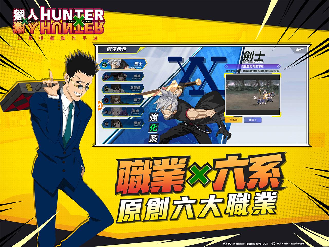 猎人HUNTER×HUNTER截图4