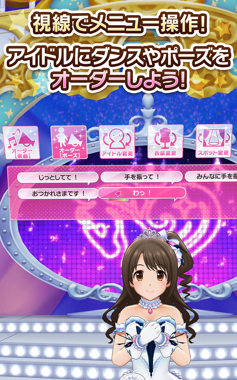 アイドルマスターシンデレラガールズスターライトスポット截图3