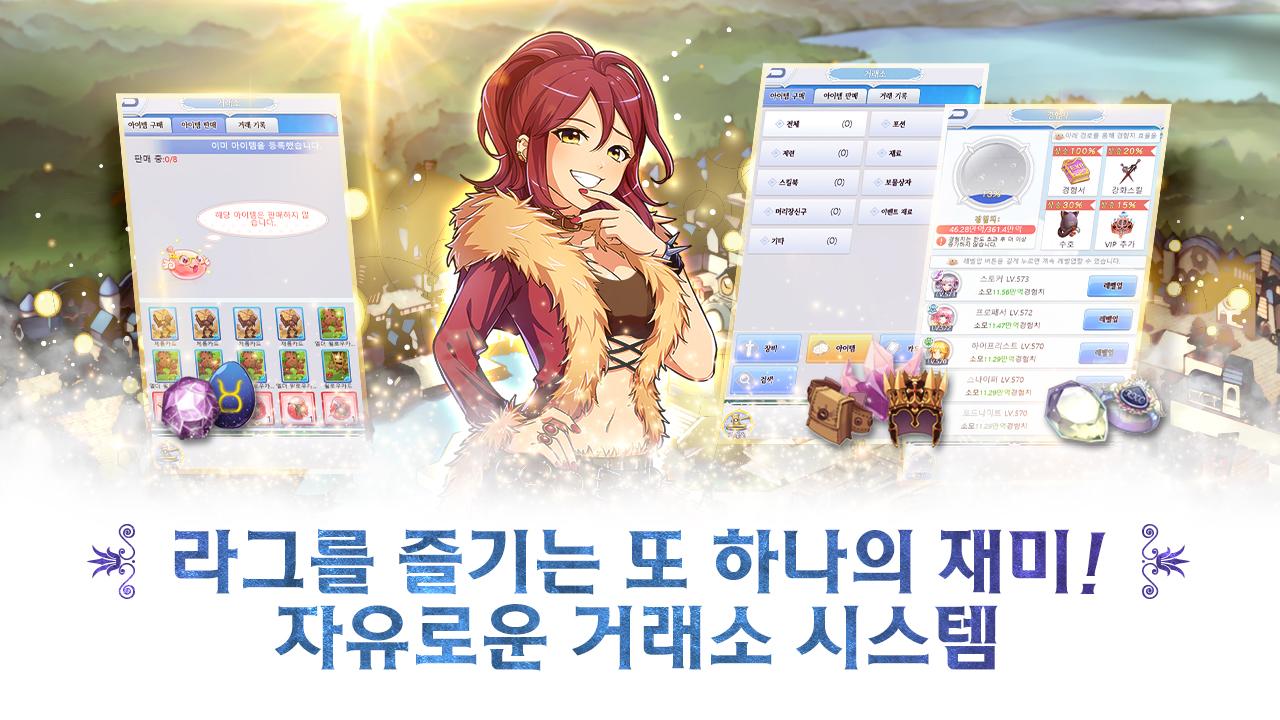 으라차차돌격라그나로크截图1