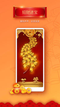 吉祥鞭炮截圖