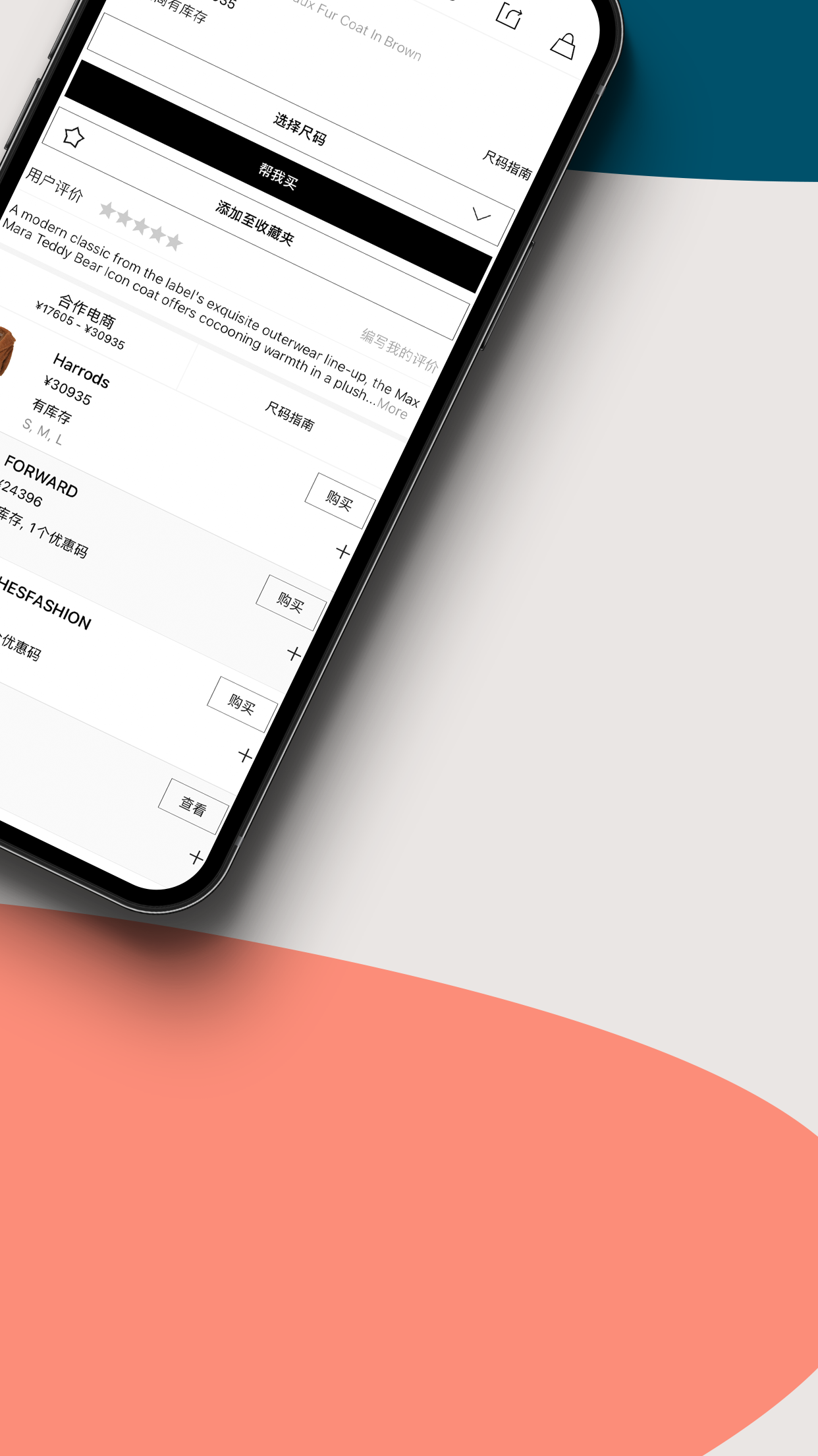 ModeSens截圖預(yù)覽