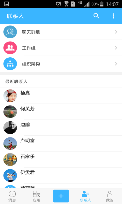 万客v3.8.8截图5