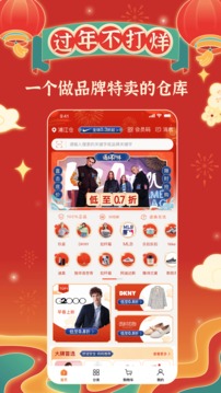 壹品倉截圖
