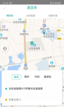 e約車截圖
