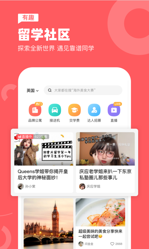 异乡好居v7.6.91截图1