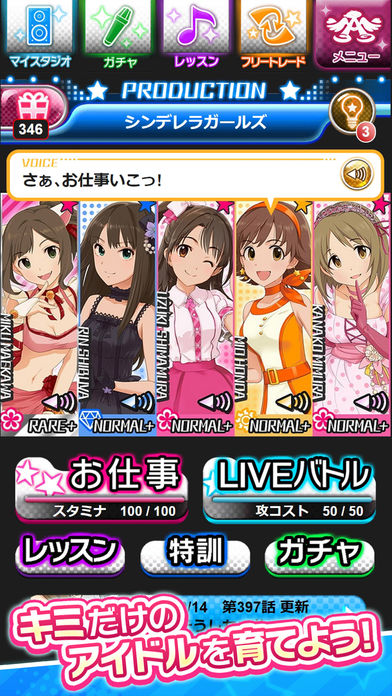 アイドルマスターシンデレラガールズ截图4