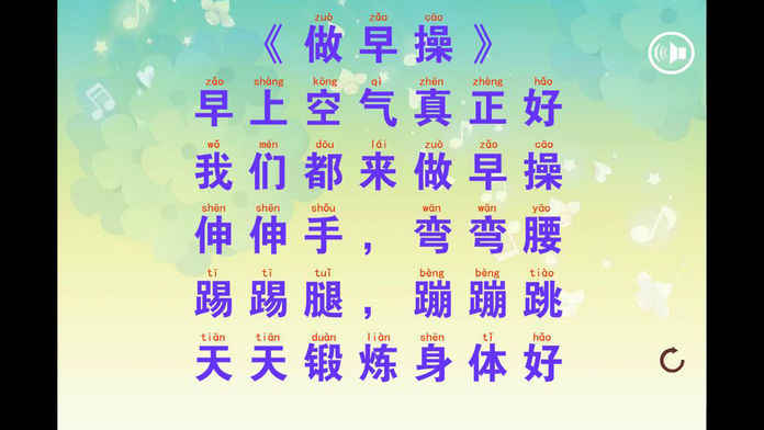 宝宝学说话幼儿园儿歌版截图2