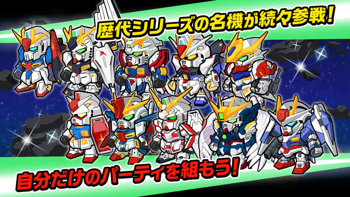 LINEガンダムウォーズ截图3