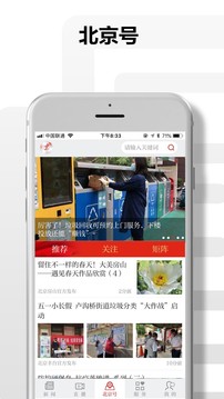 北京日報截圖