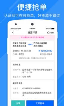 福佑好運截圖