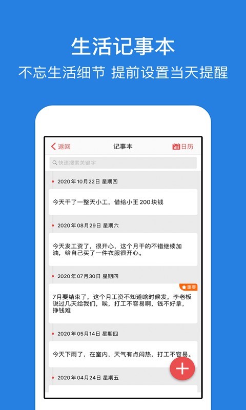 考勤表v5.6.5截图5