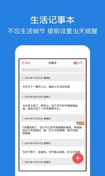 考勤表截圖