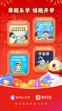畫(huà)啦啦小燈塔截圖