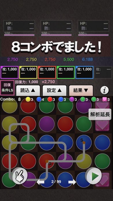 最强コンボforパズドラ截图4