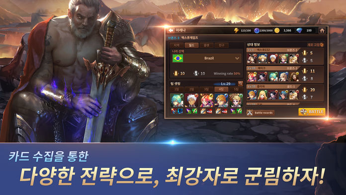 배틀오브소울즈截图3