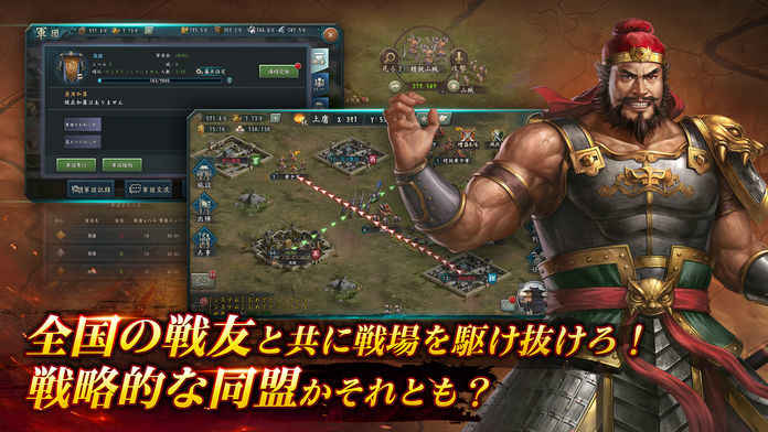 新三国志育成型戦略シミュレーションゲーム截图3