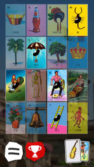 Lotería¡Cántamelas截图4