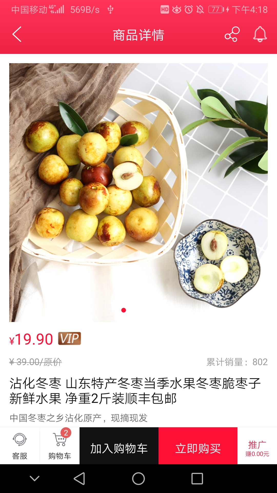 稀品汇截图2