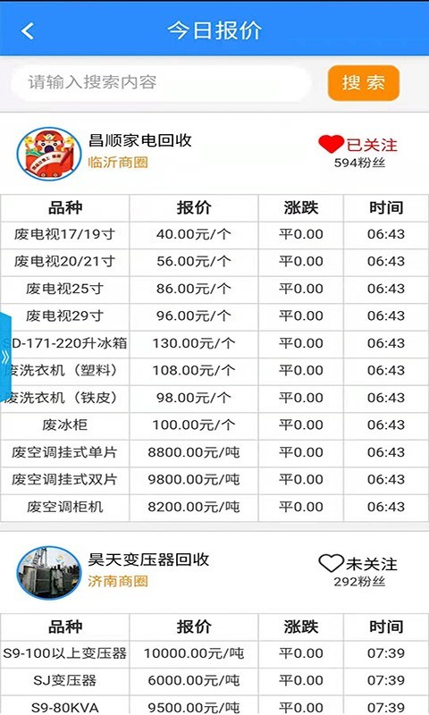 废废v4.3.9截图5