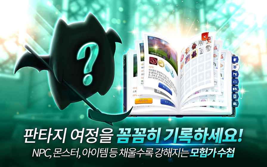 라그나로크M영원한사랑截图4