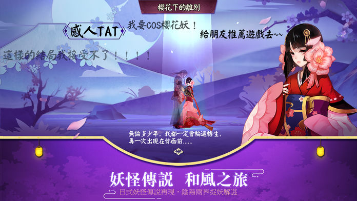 阴阳师Onmyoji截图4