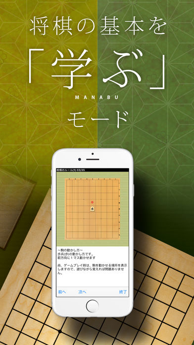 将棋アプリ将皇截图4