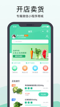 神農(nóng)口袋截圖