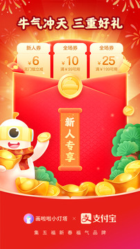 畫(huà)啦啦小燈塔截圖