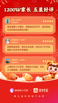 畫(huà)啦啦小燈塔截圖