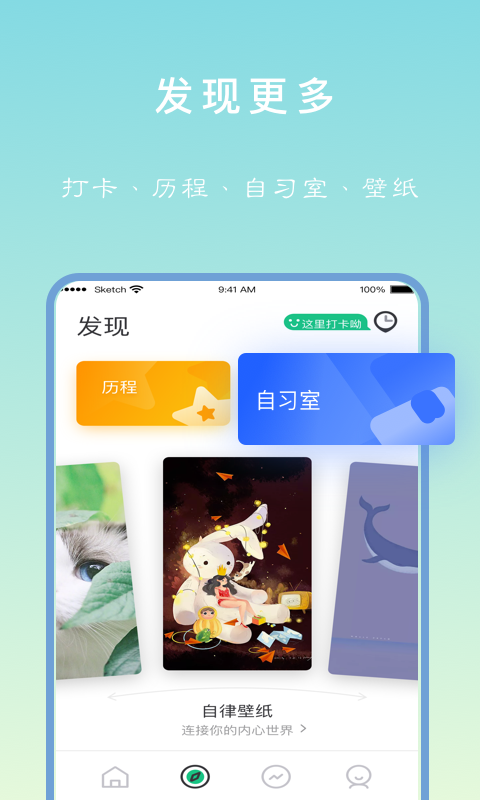 专注学习v1.1.5截图2