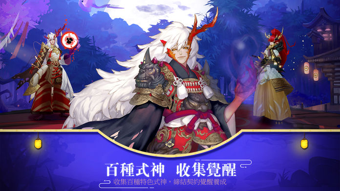 阴阳师Onmyoji截图3