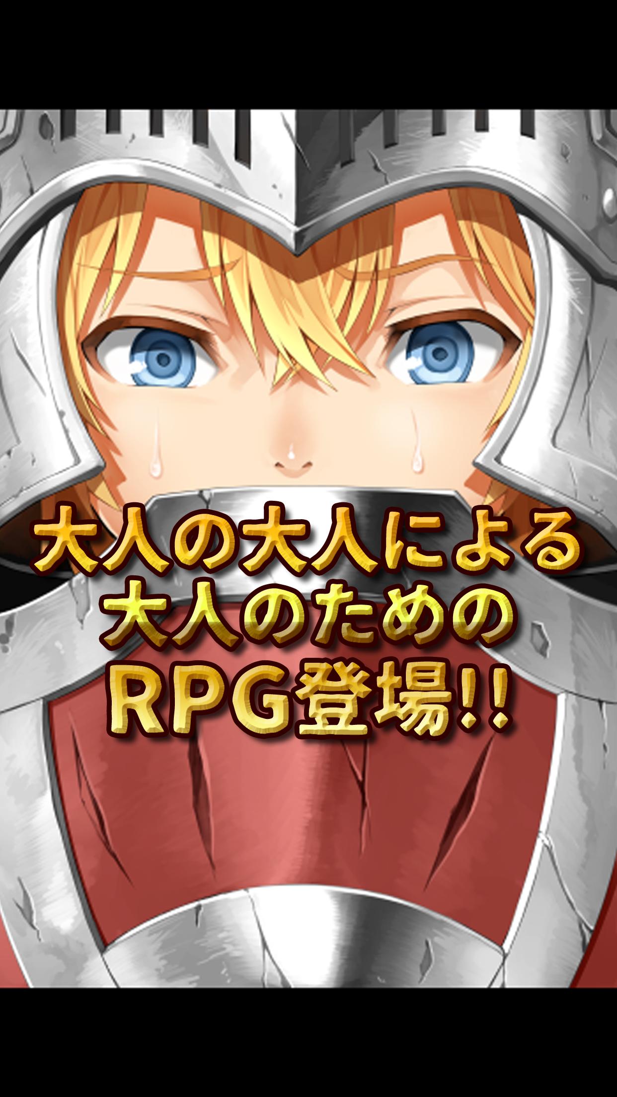 大人ＲＰＧ不条理クエスト～勇者の过ちと国境の壁～截图5