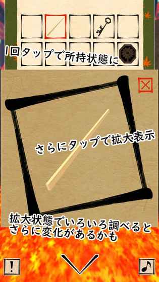 脱出ゲーム「秋の幻神社」截图5