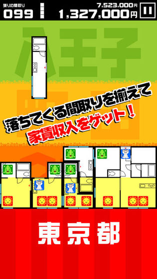 间取りパズルマドリス47全国版截图1