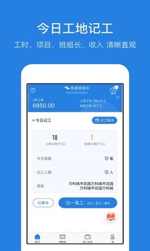 考勤表截圖