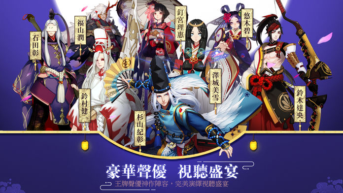 阴阳师Onmyoji截图1