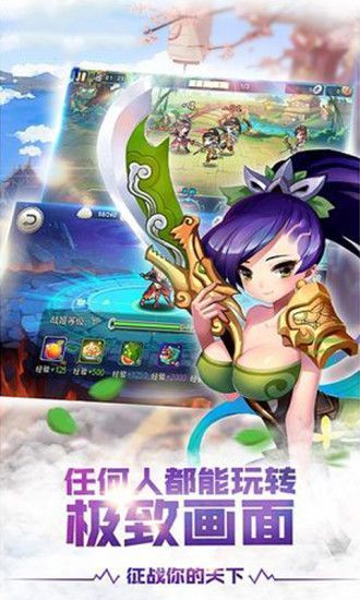 三国点点将截图1