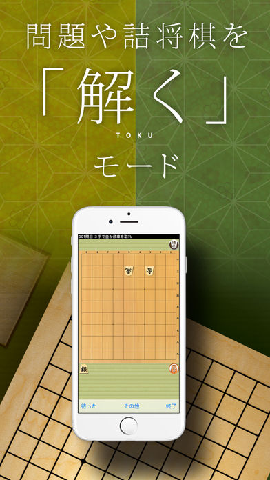 将棋アプリ将皇截图3