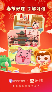 畫(huà)啦啦小燈塔截圖