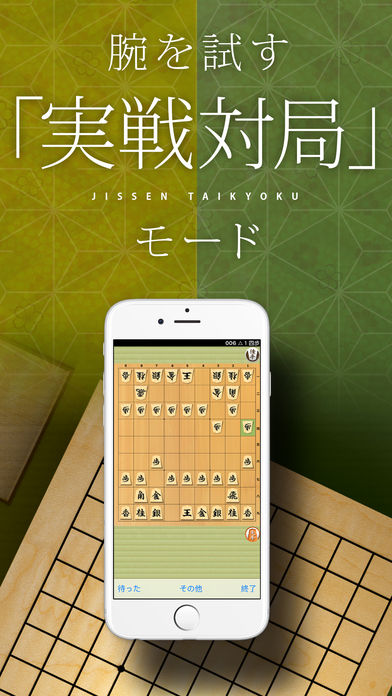 将棋アプリ将皇截图2