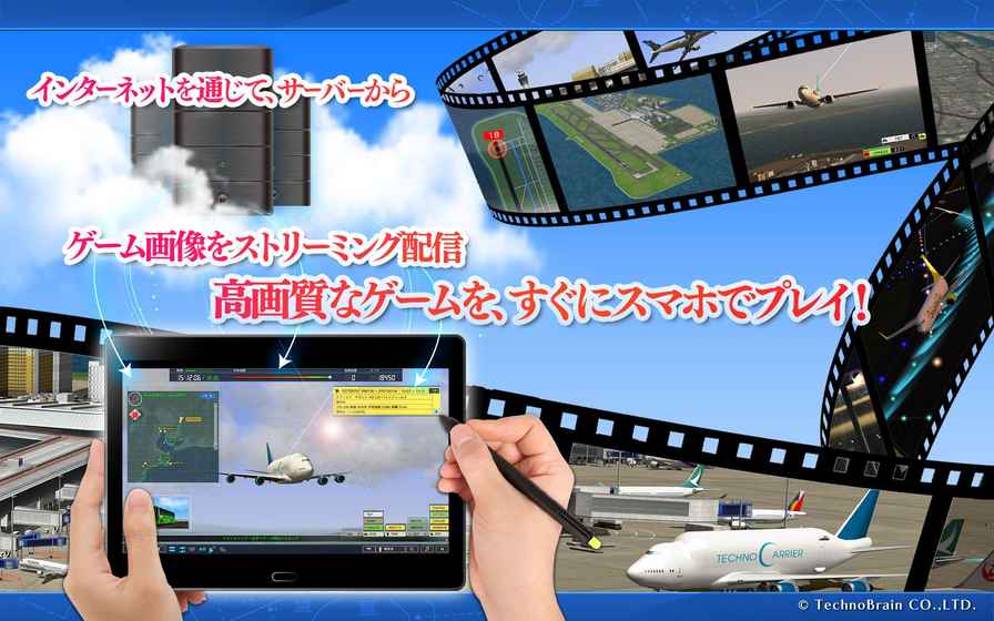 ぼくは航空管制官４セントレア截图4