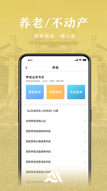 AI泰安截图3