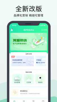神農(nóng)口袋截圖
